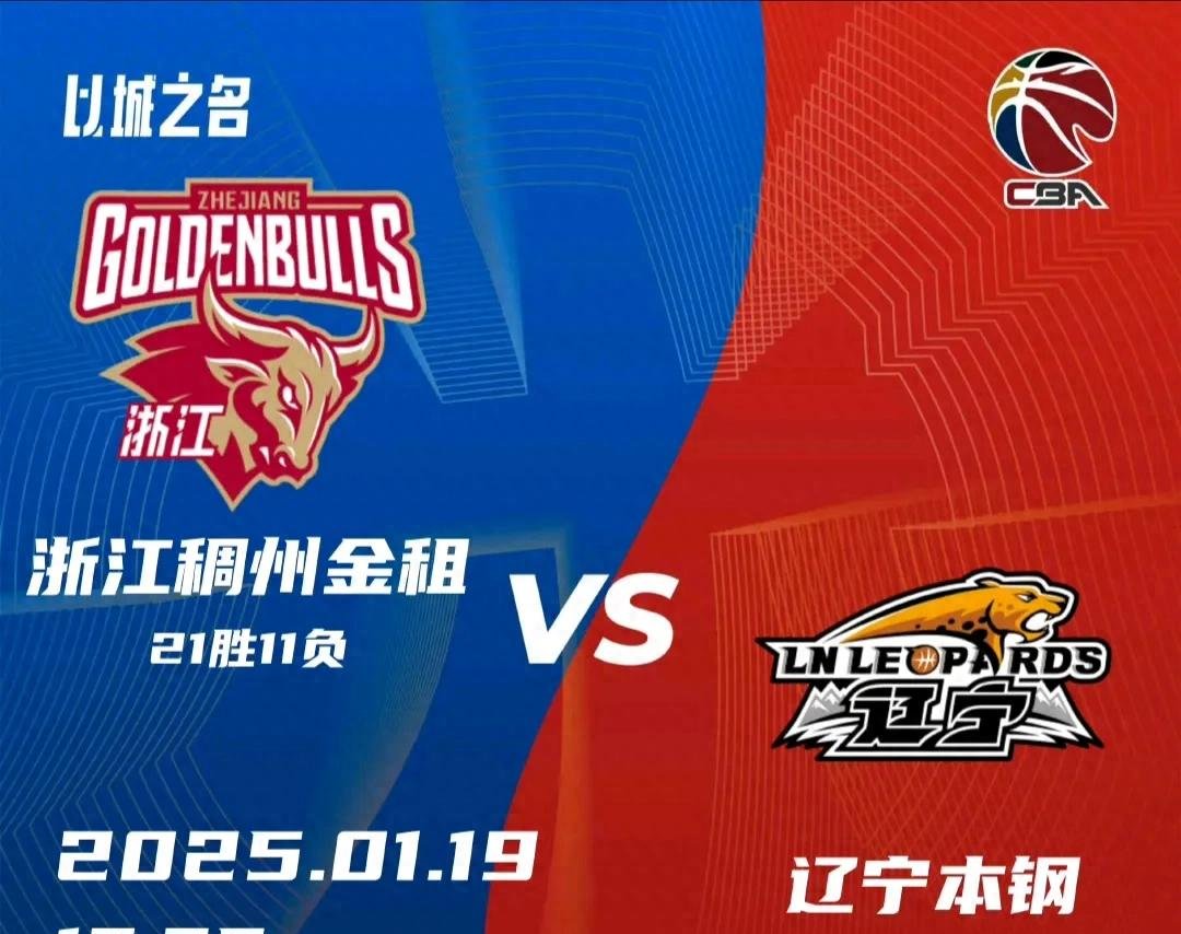 体育娱乐CBA季后赛赛程吃紧，浙江稠州清晨调整名单，更衣室稳定，团队化学反应显著的简单介绍